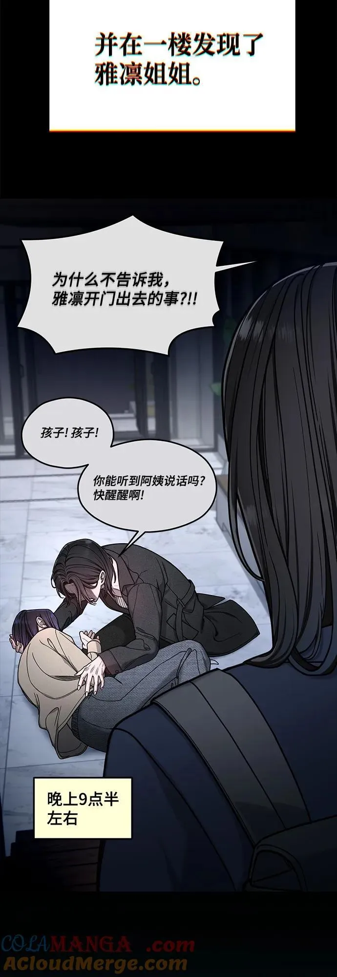第132话 第31页