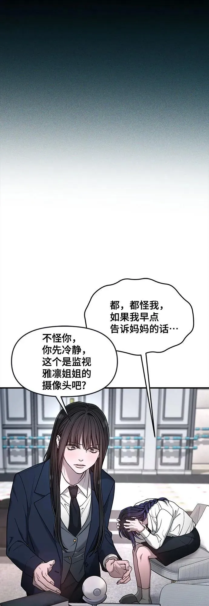 第132话 第32页