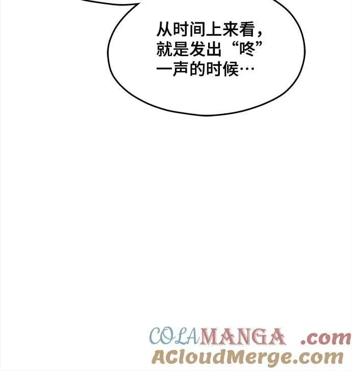 第132话 第34页