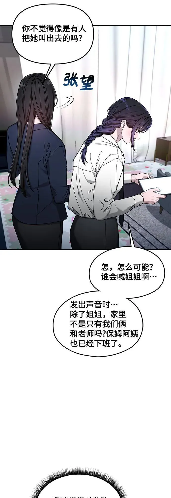 第132话 第35页