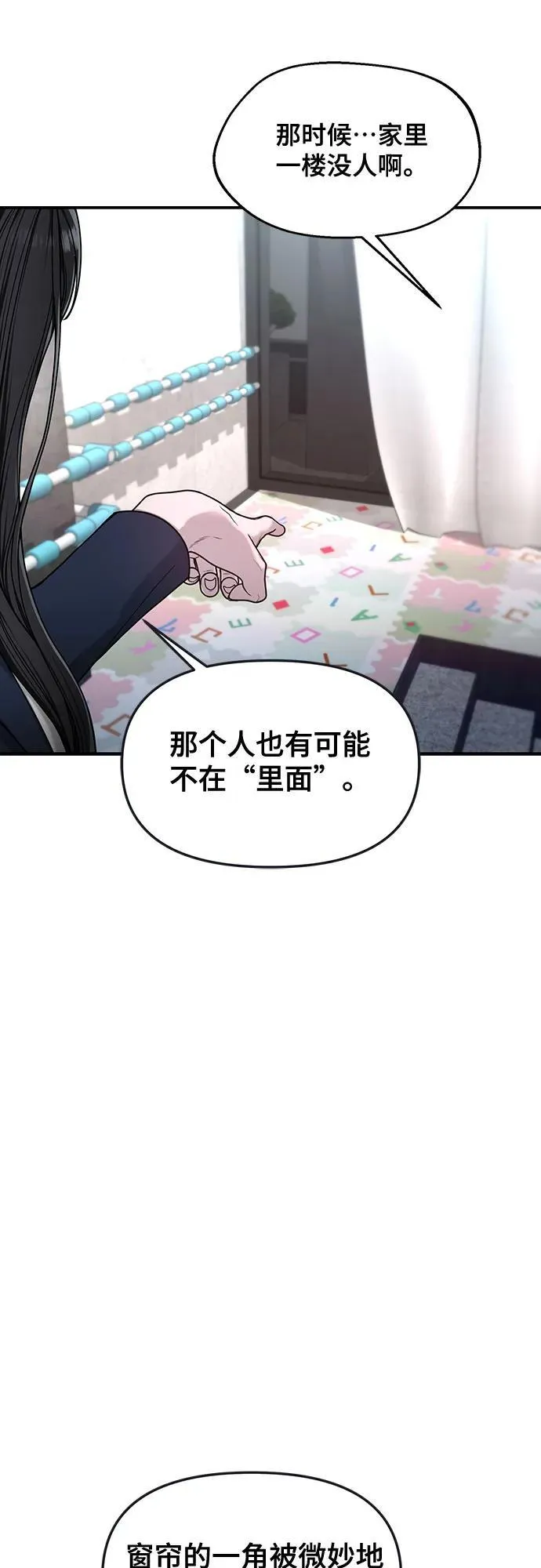 第132话 第38页