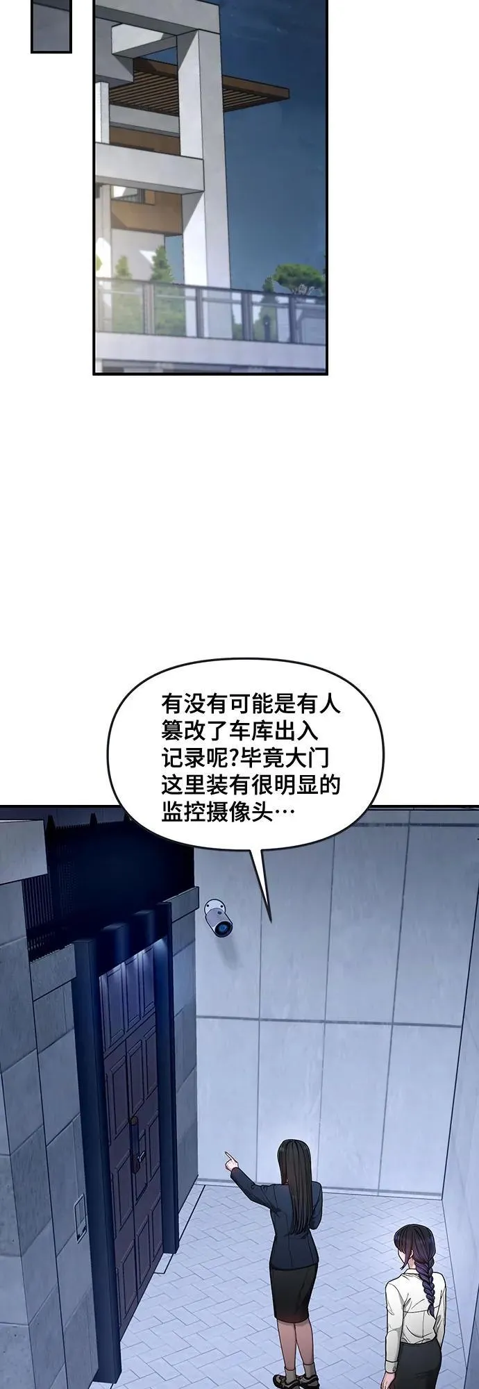 第132话 第45页