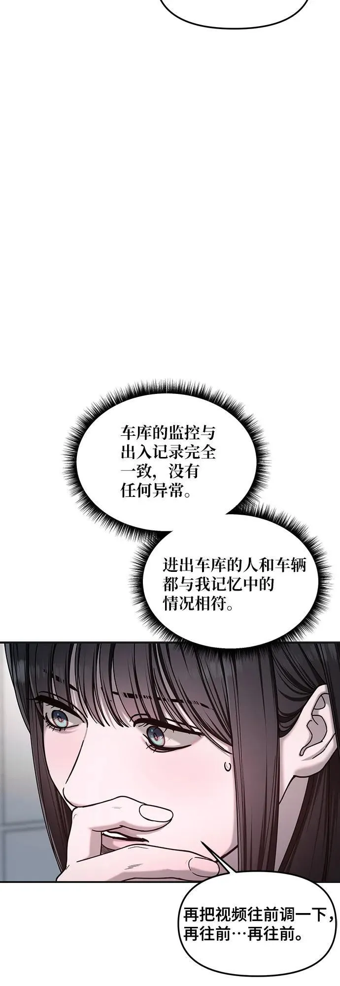 第132话 第51页