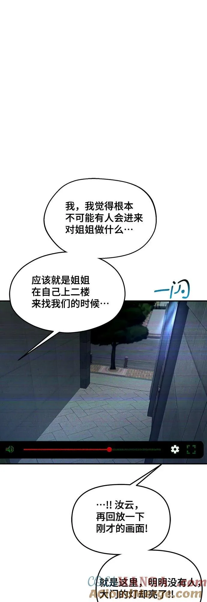 第132话 第52页