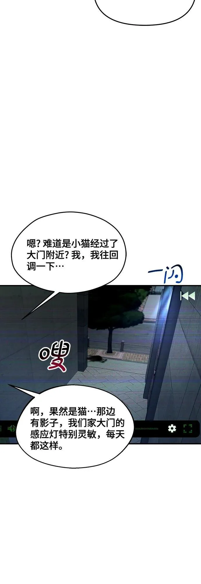 第132话 第53页