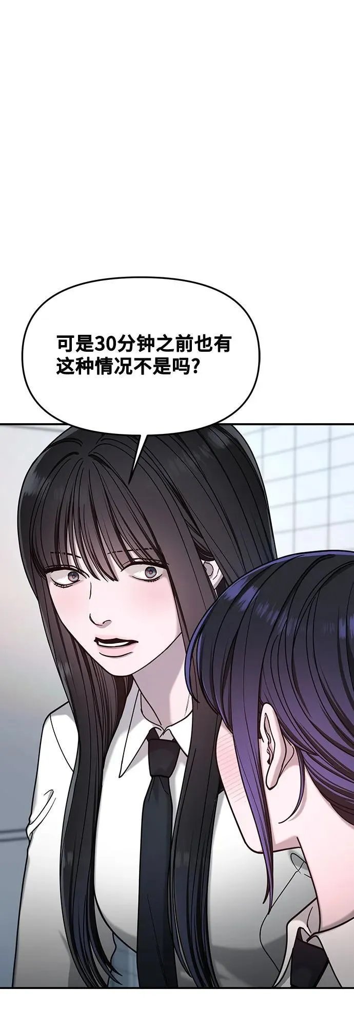 第132话 第54页