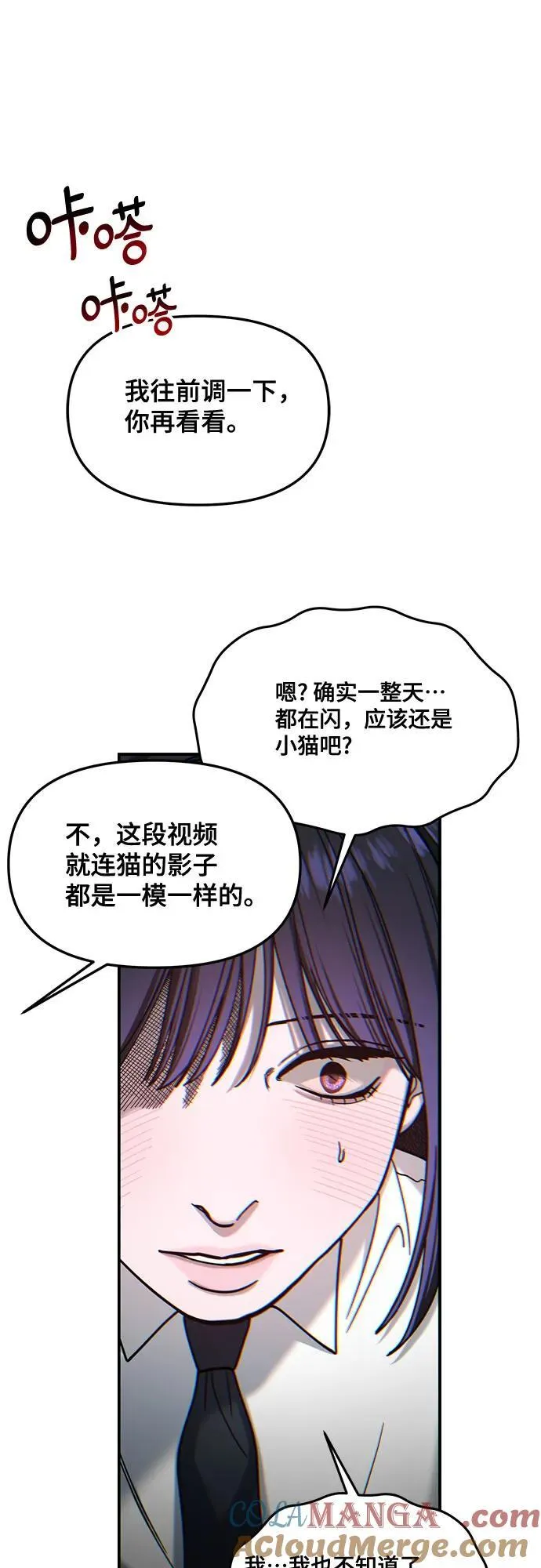 第132话 第55页