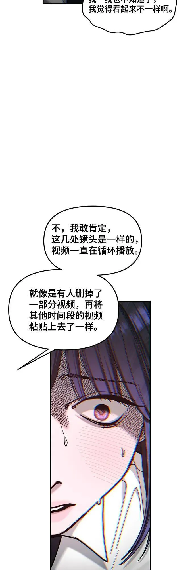 第132话 第56页
