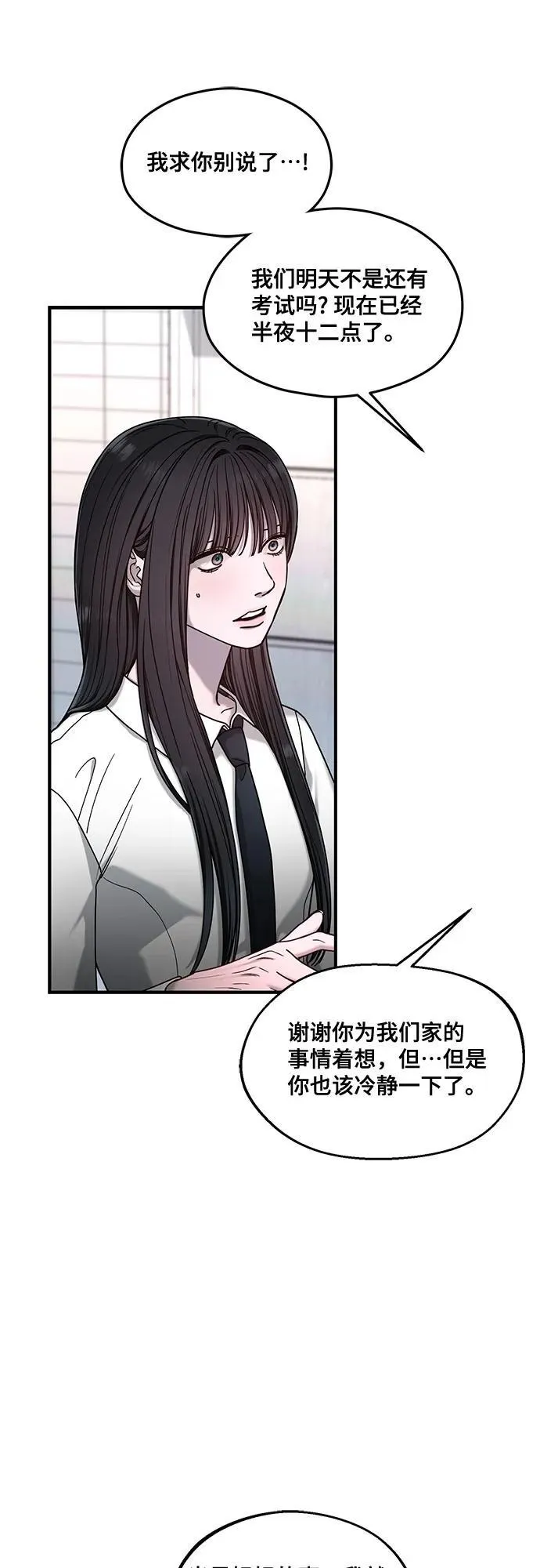 第132话 第59页