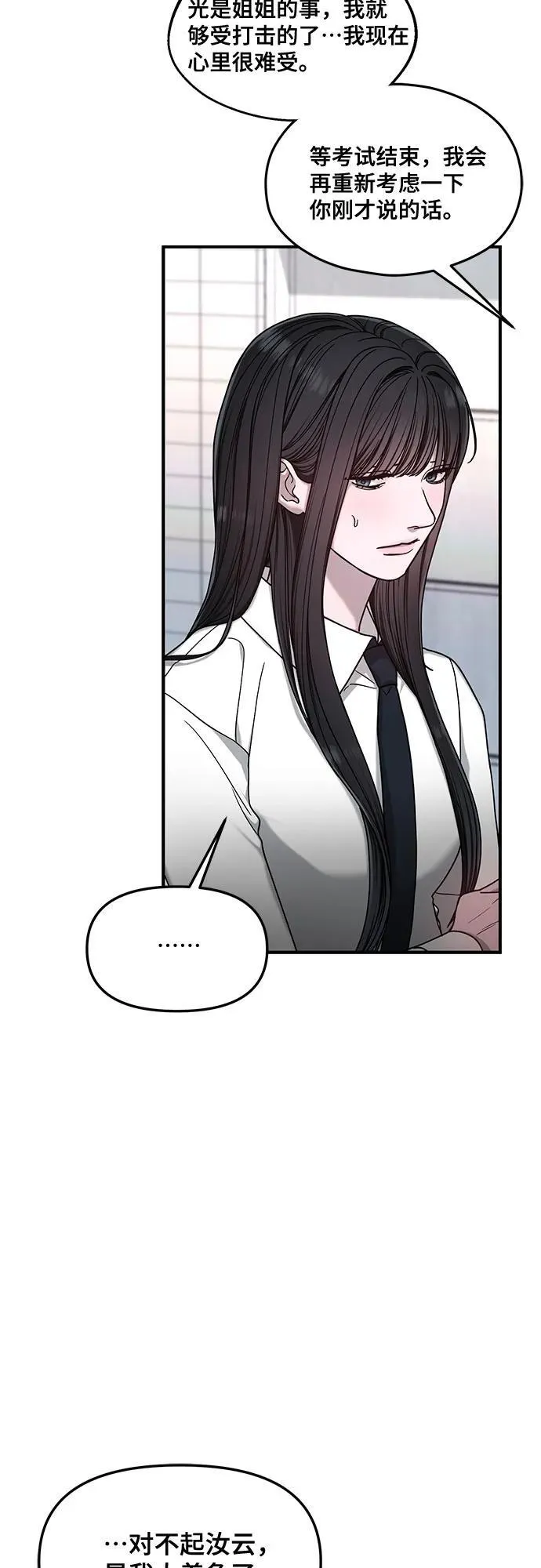 第132话 第60页