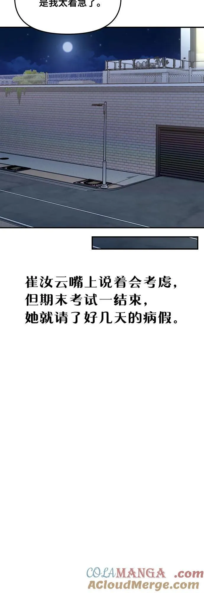 第132话 第61页