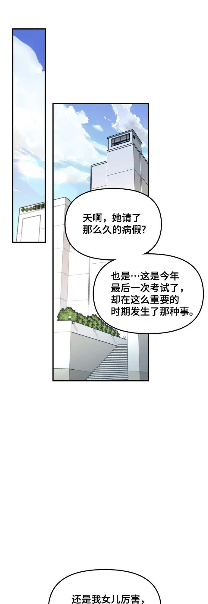 第132话 第62页