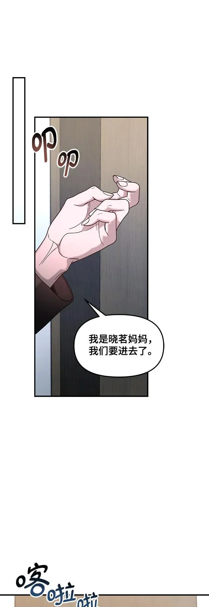 第132话 第65页