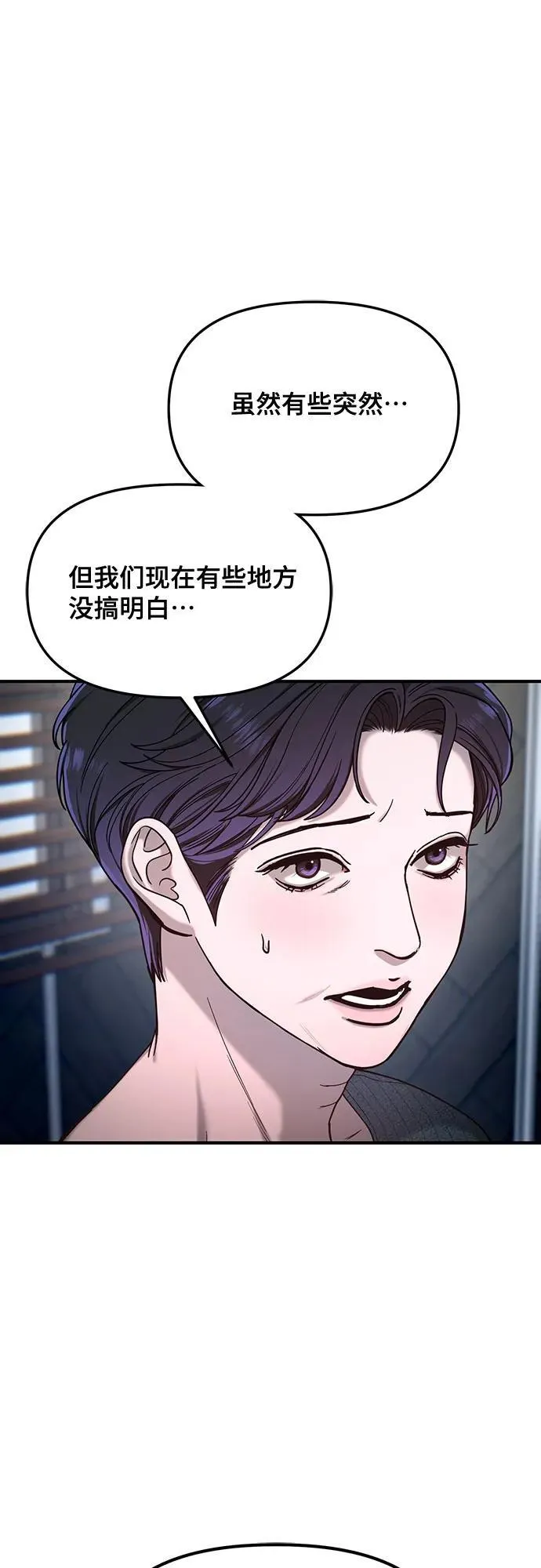 第132话 第68页