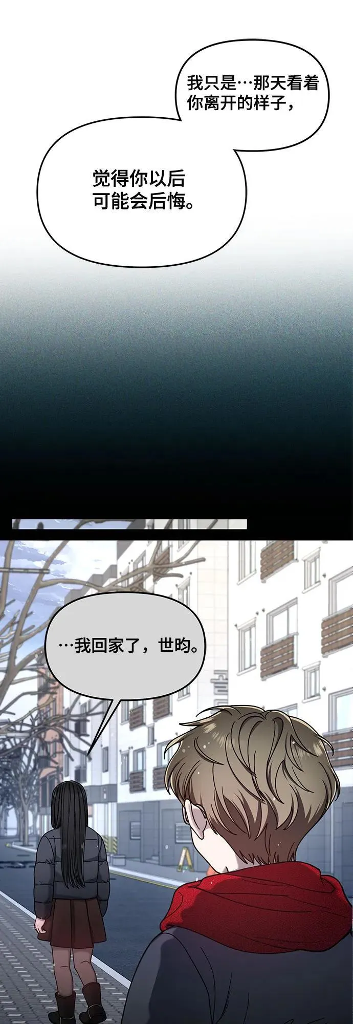 第136话 第2页