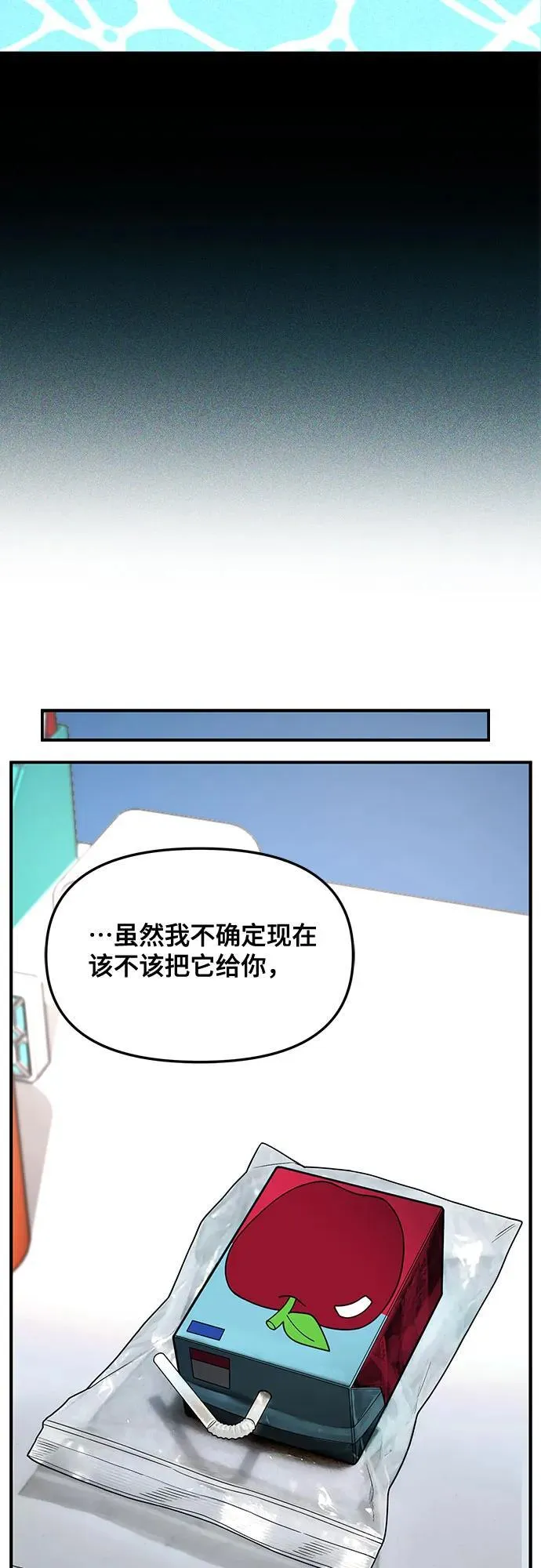 第136话 第9页