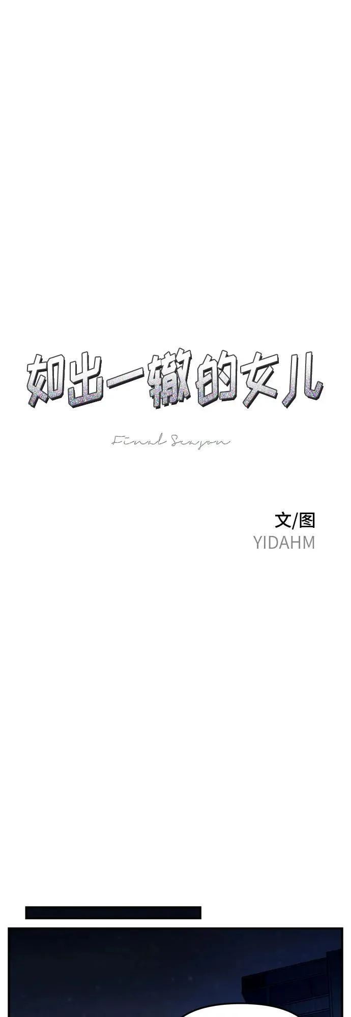 第136话 第11页