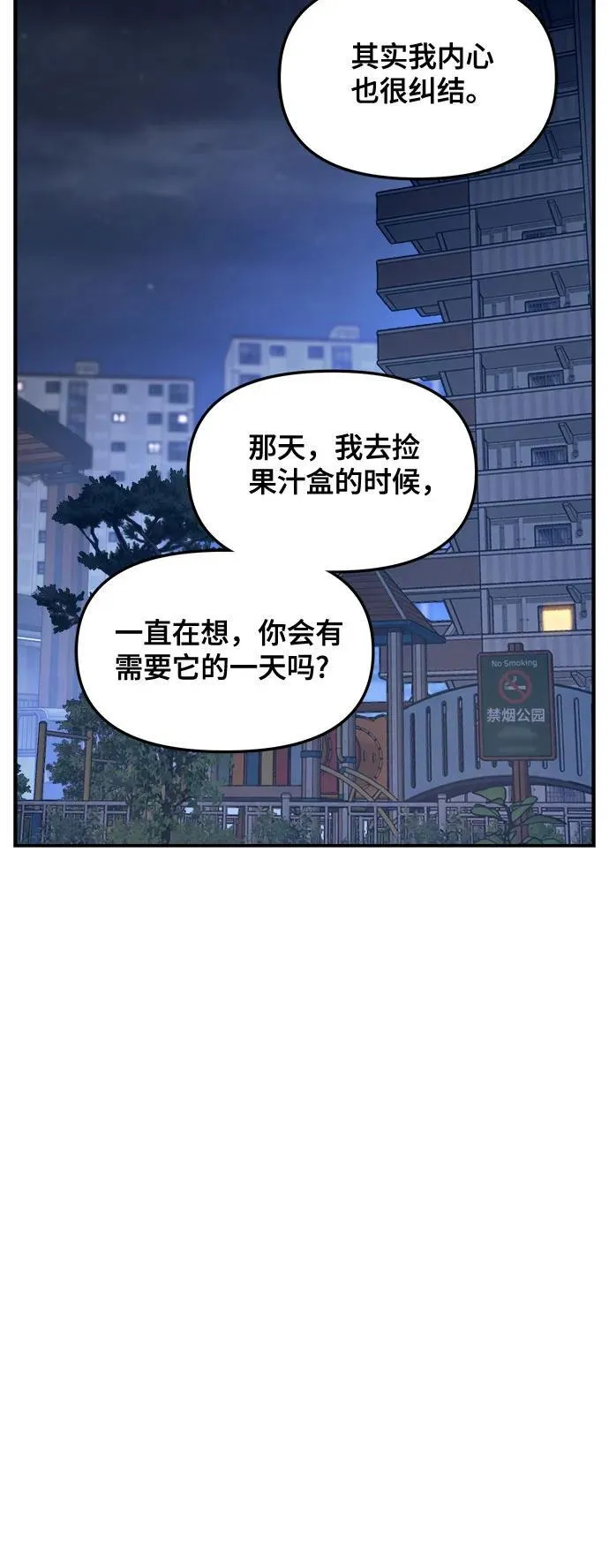 第136话 第12页