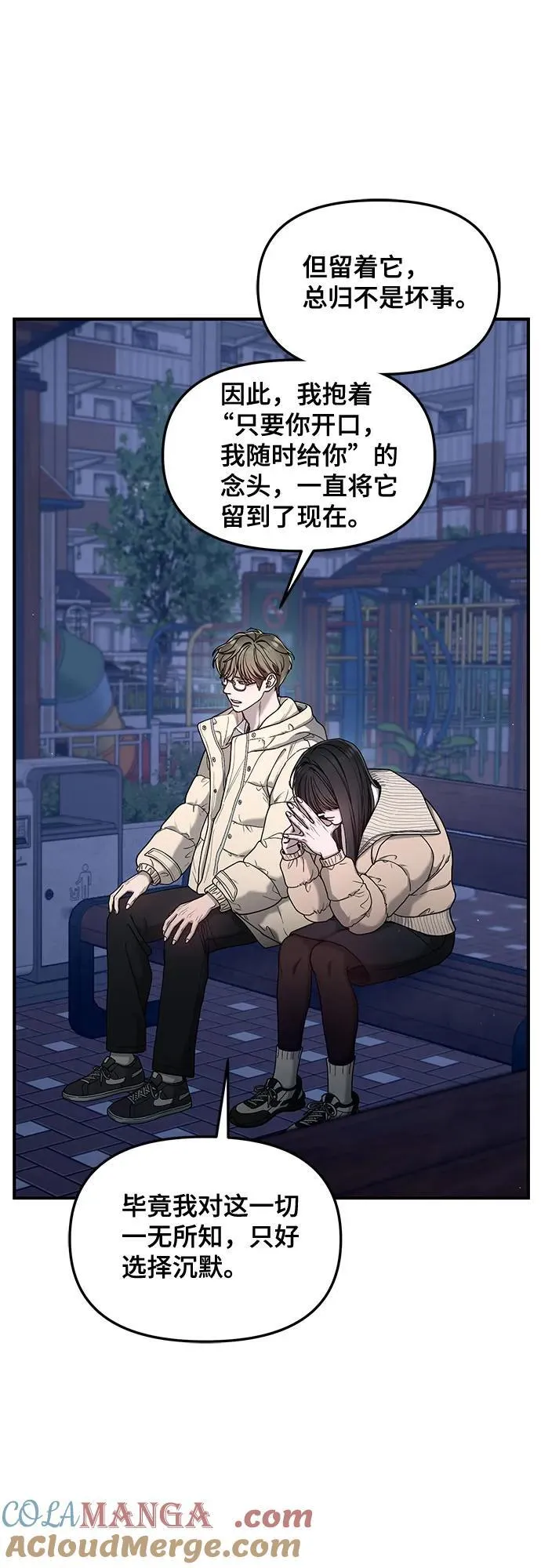 第136话 第13页