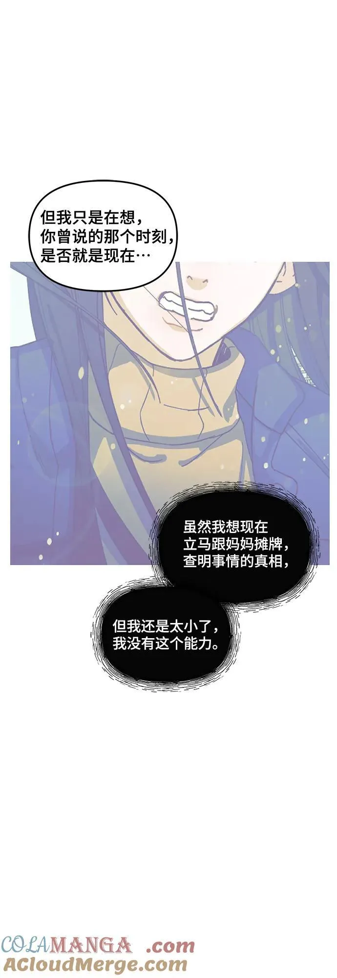 第136话 第16页