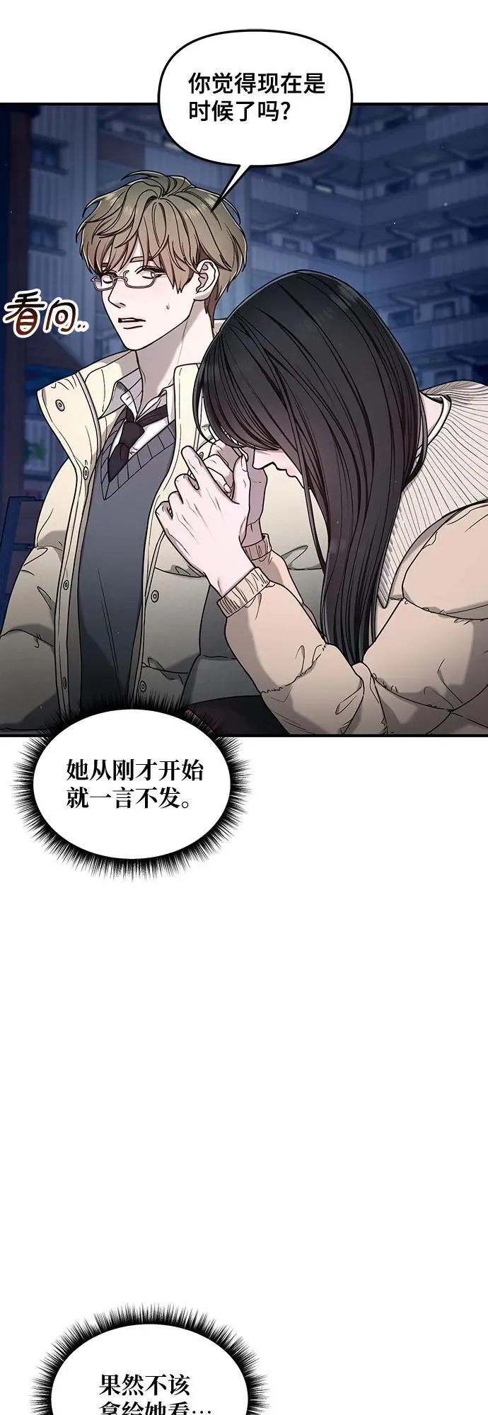 第136话 第17页