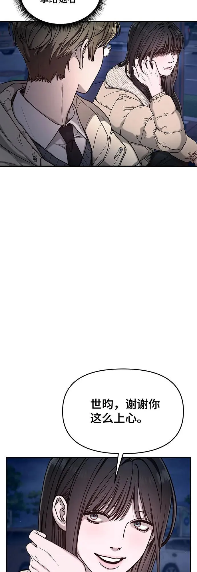 第136话 第18页