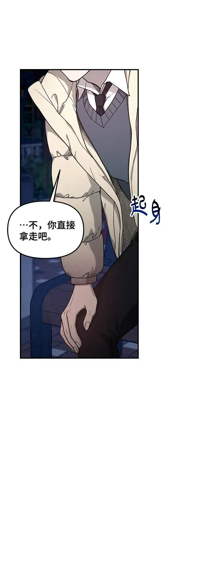 第136话 第21页
