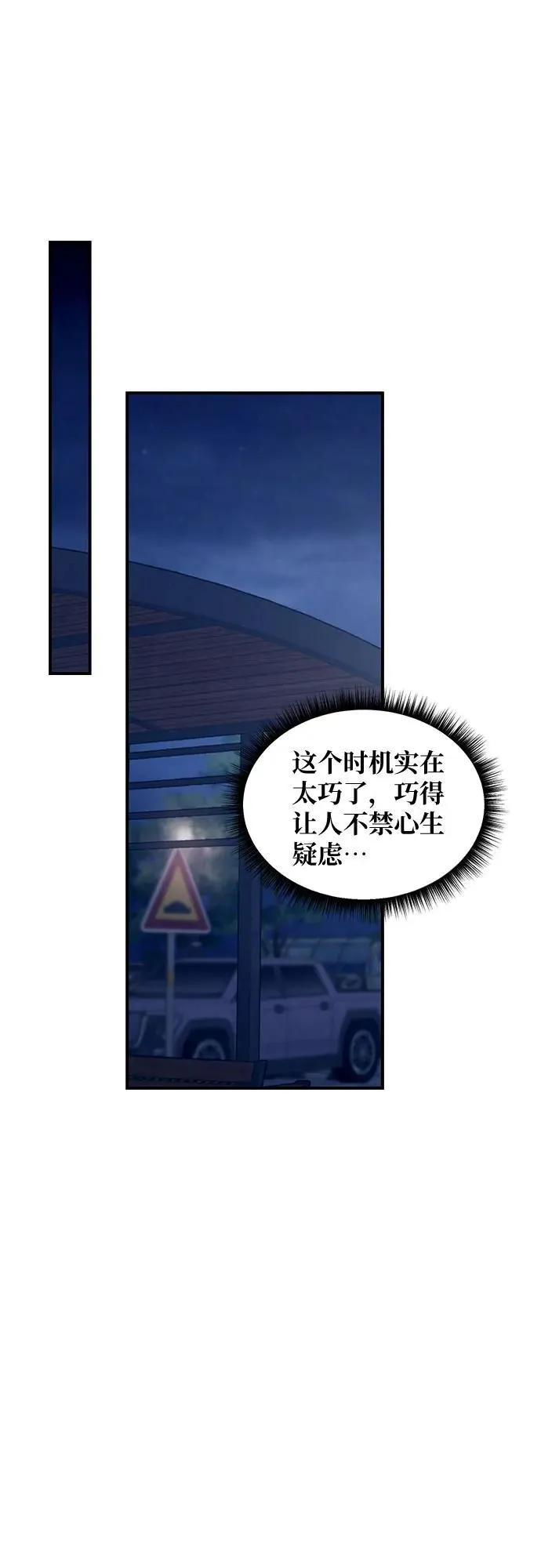 第136话 第24页