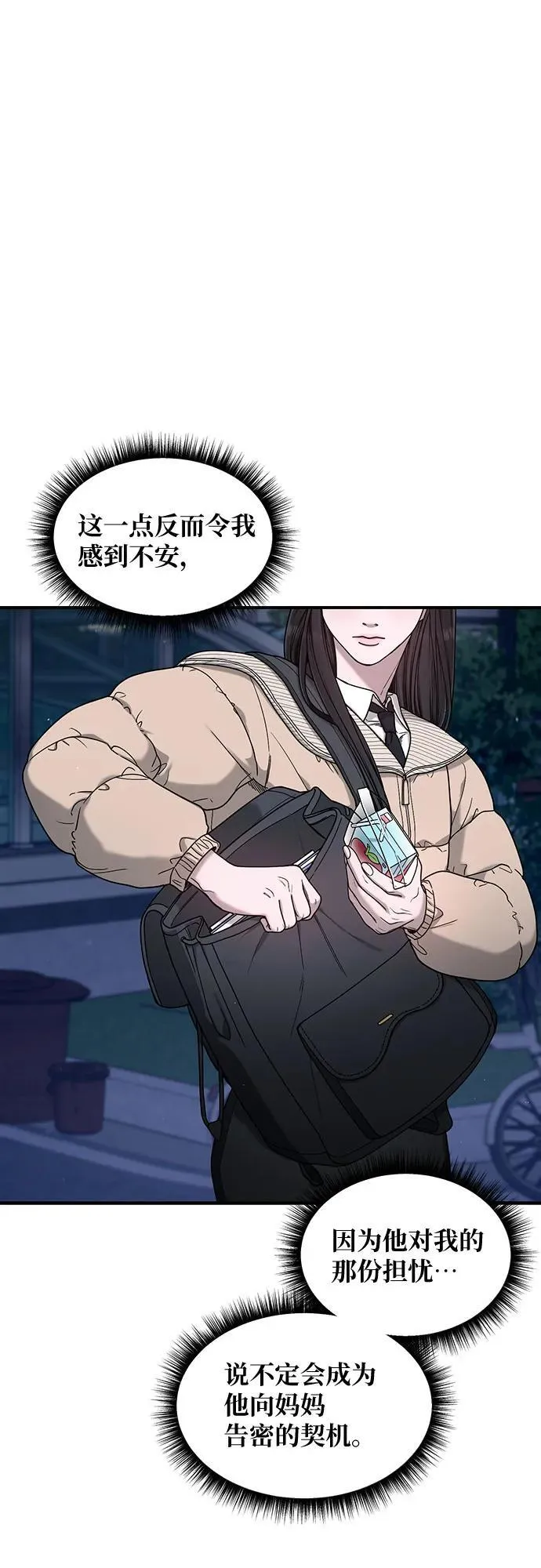 第136话 第26页