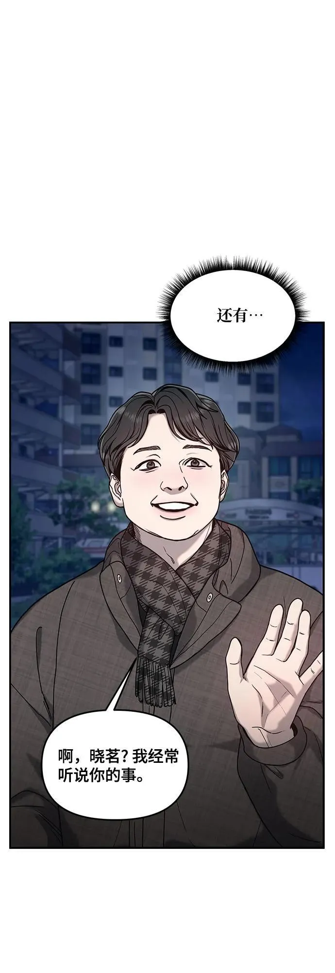第136话 第30页