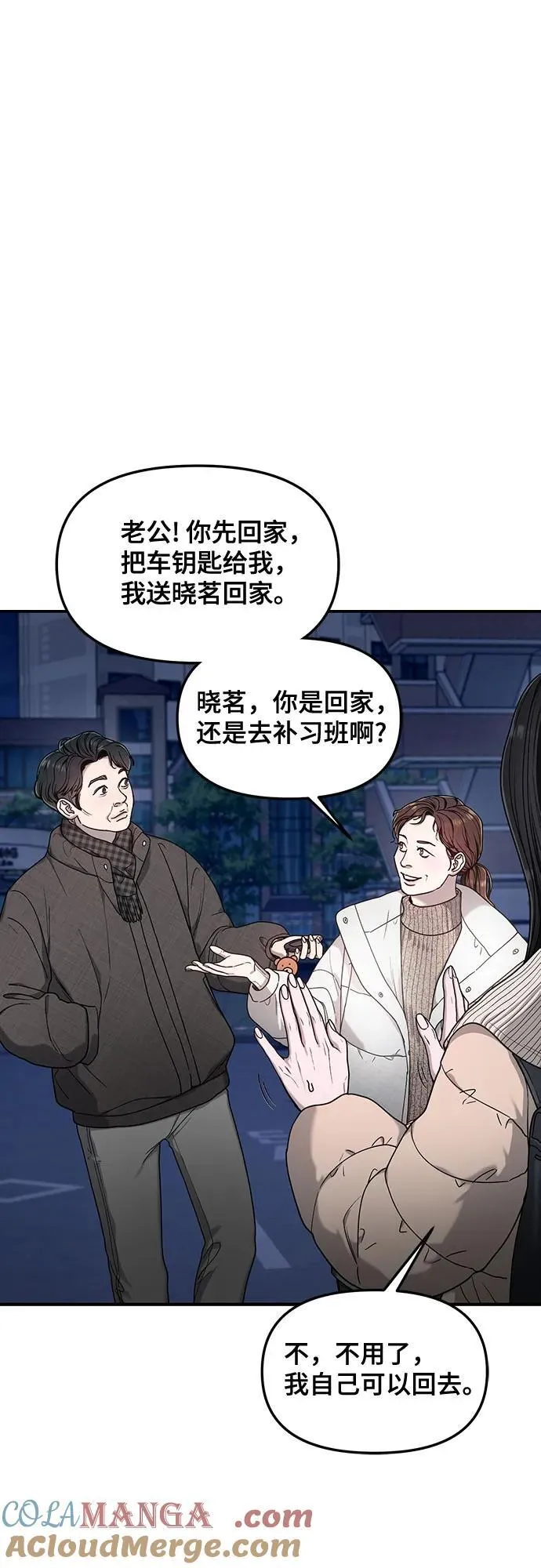 第136话 第31页