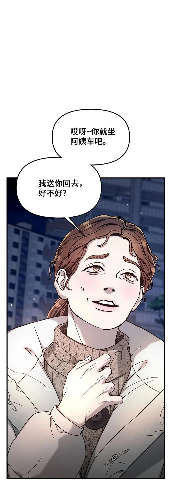 第136话 第32页