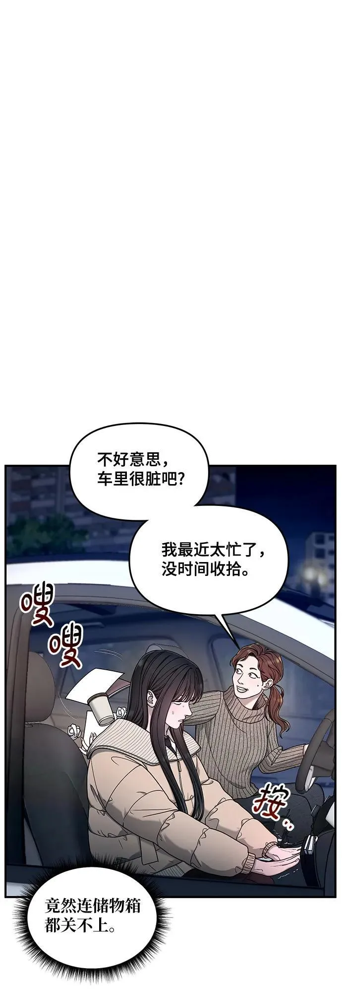 第136话 第35页