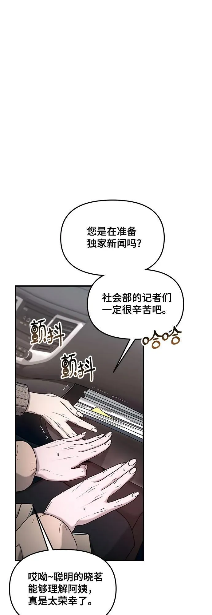 第136话 第36页