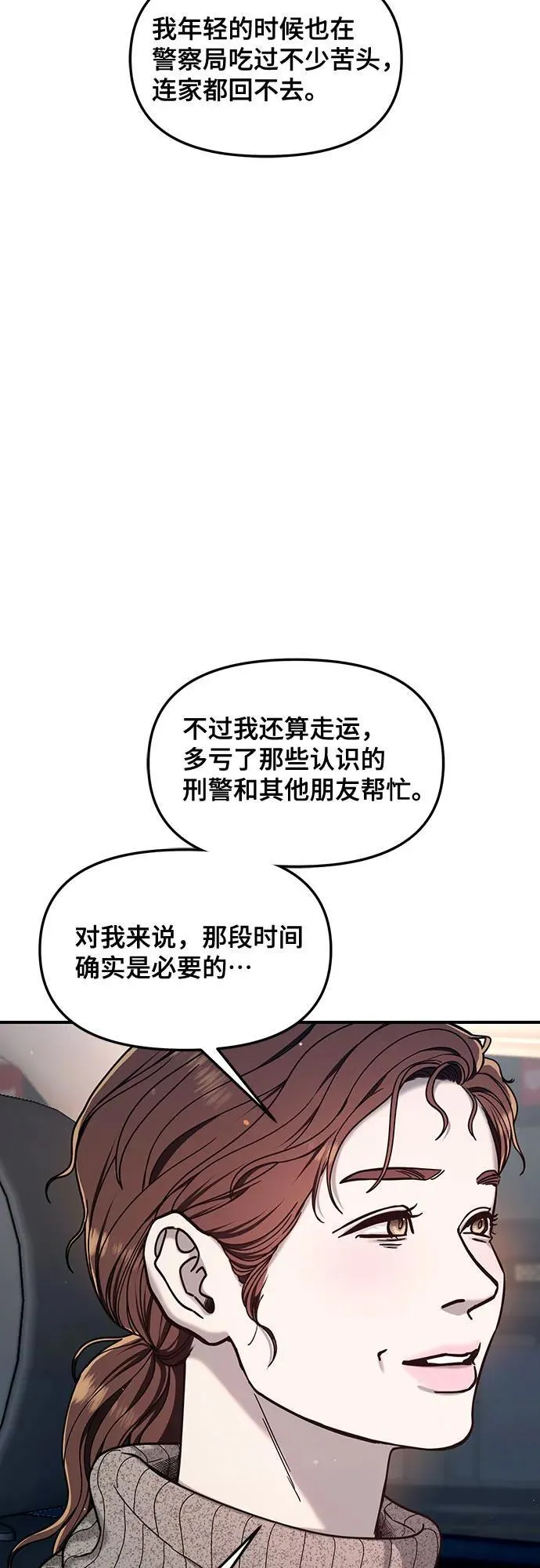 第136话 第38页