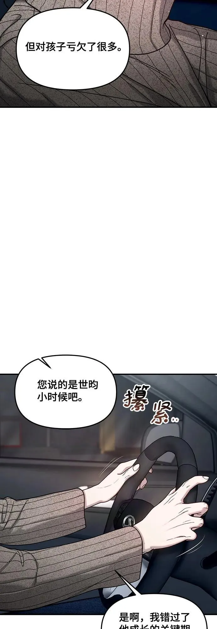 第136话 第39页