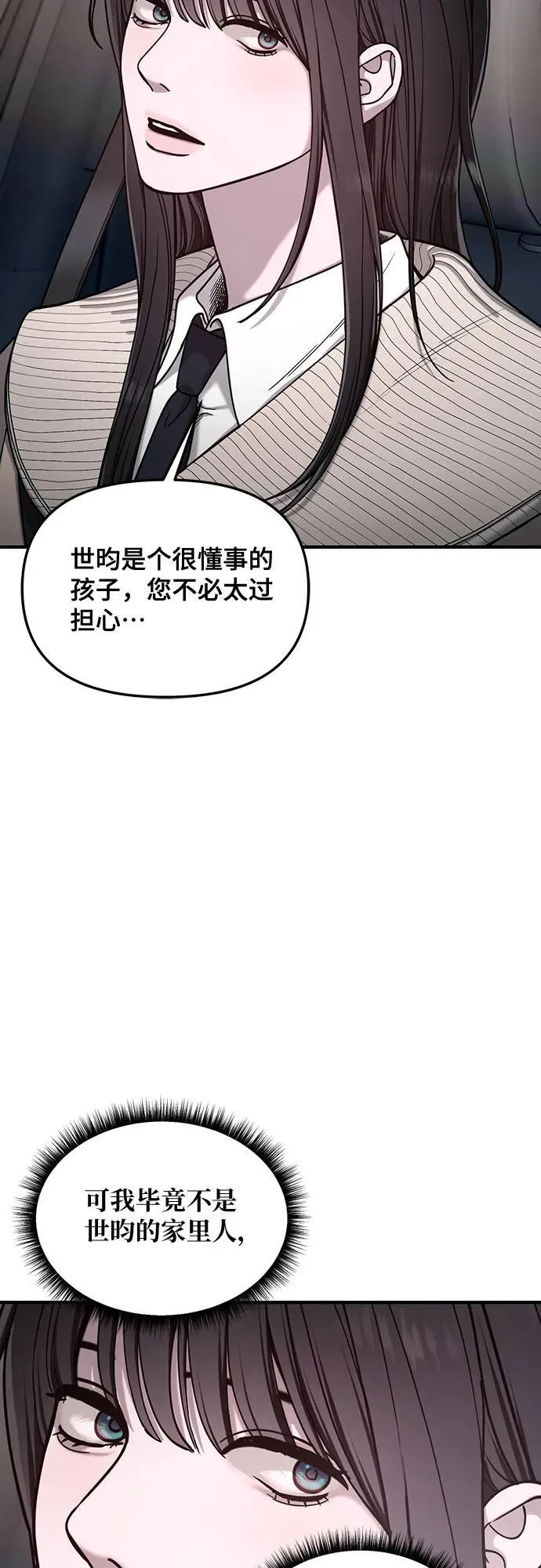 第136话 第44页