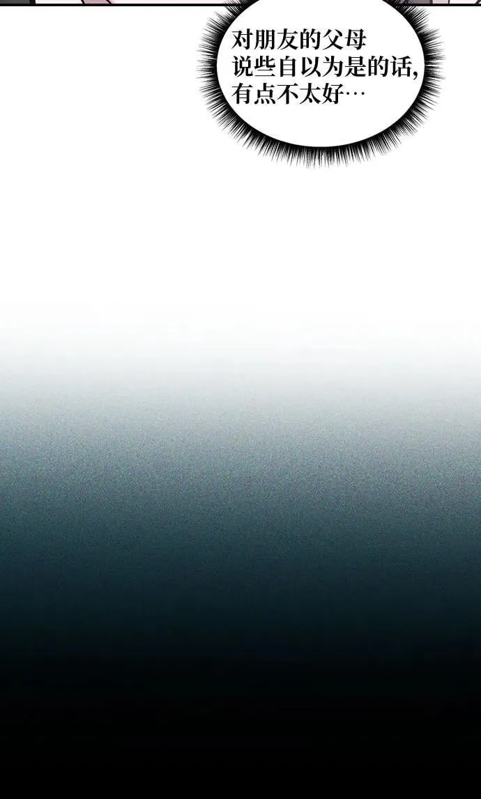第136话 第45页