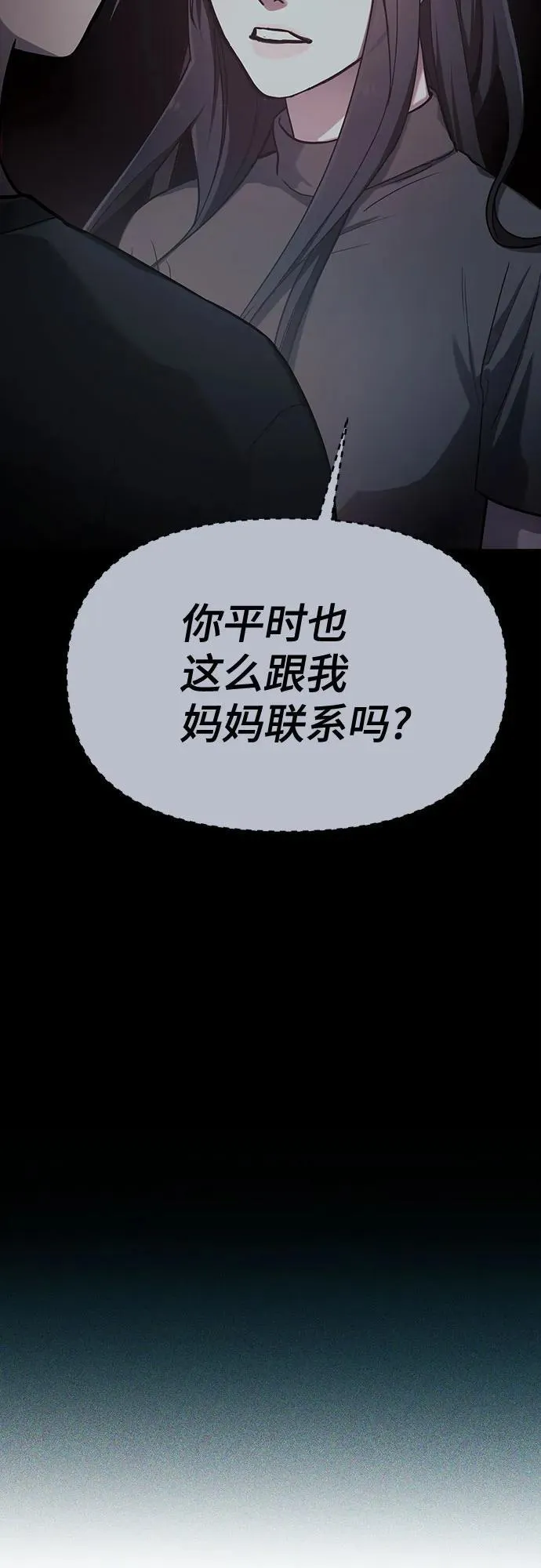 第136话 第51页
