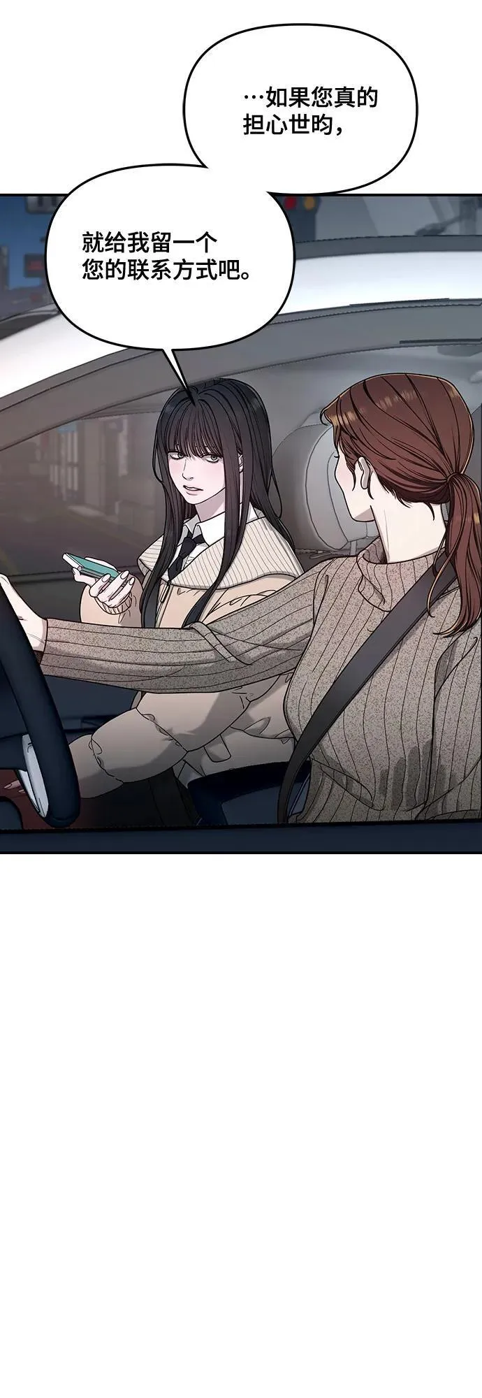 第136话 第53页