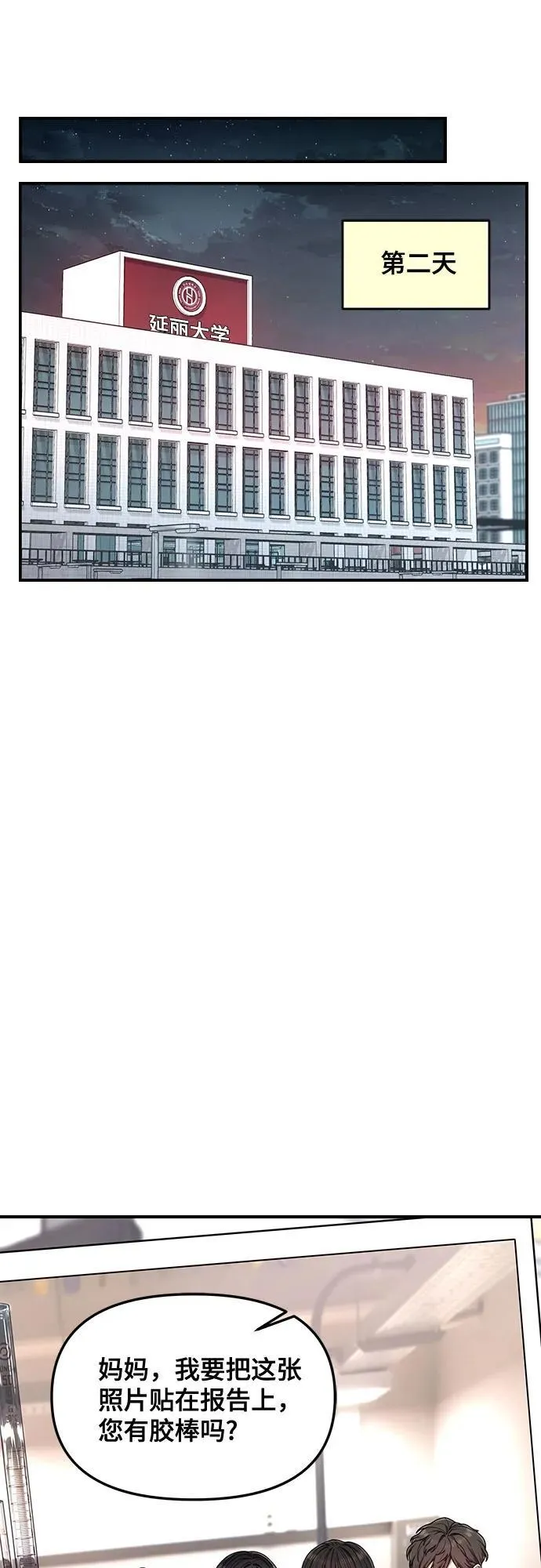 第136话 第54页