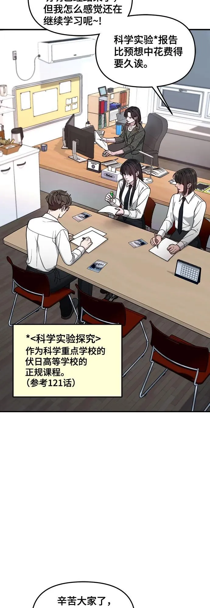 第136话 第56页