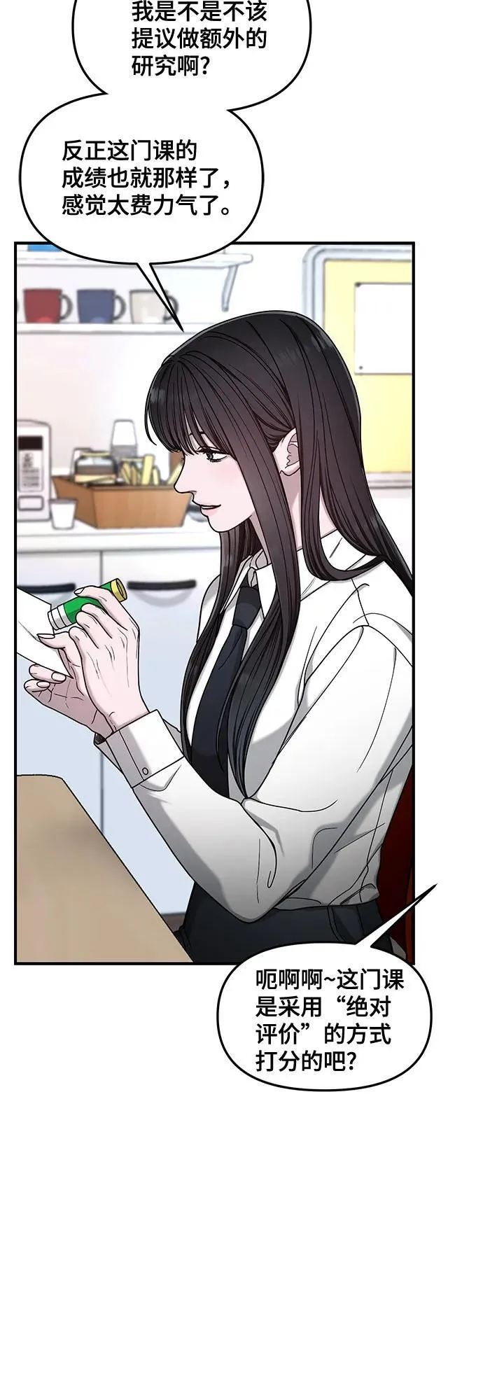 第136话 第57页