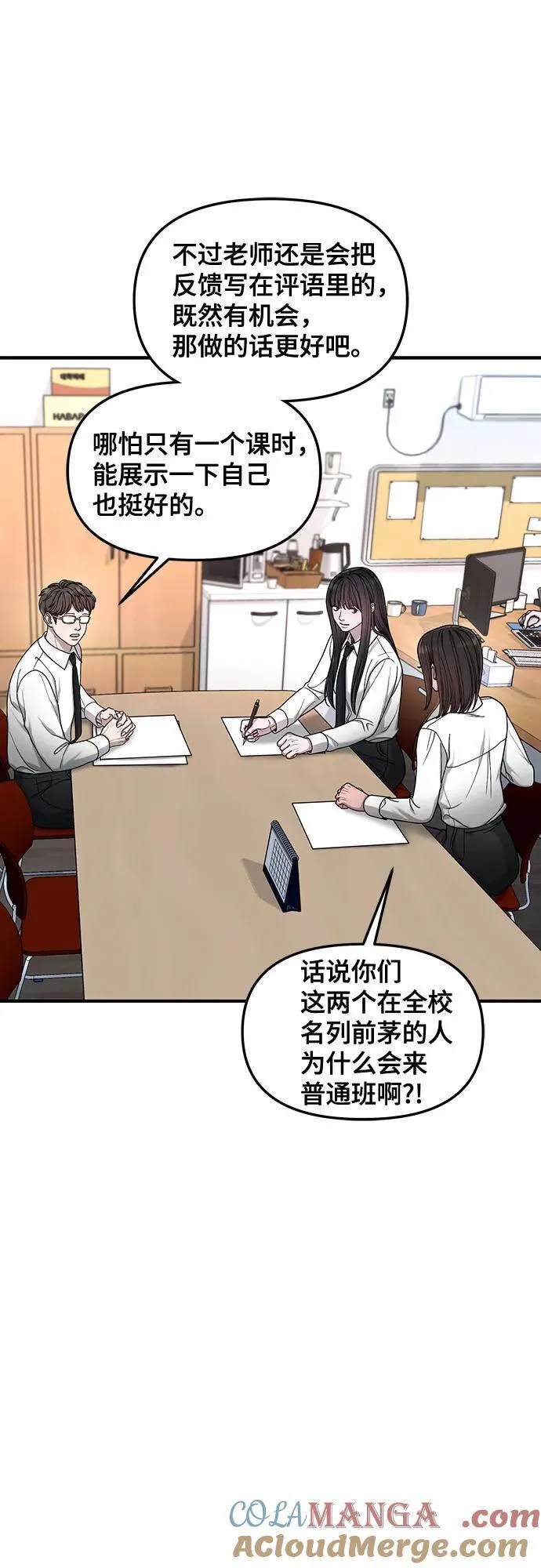 第136话 第58页