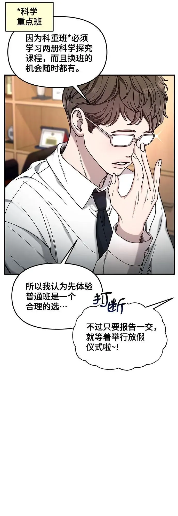 第136话 第59页
