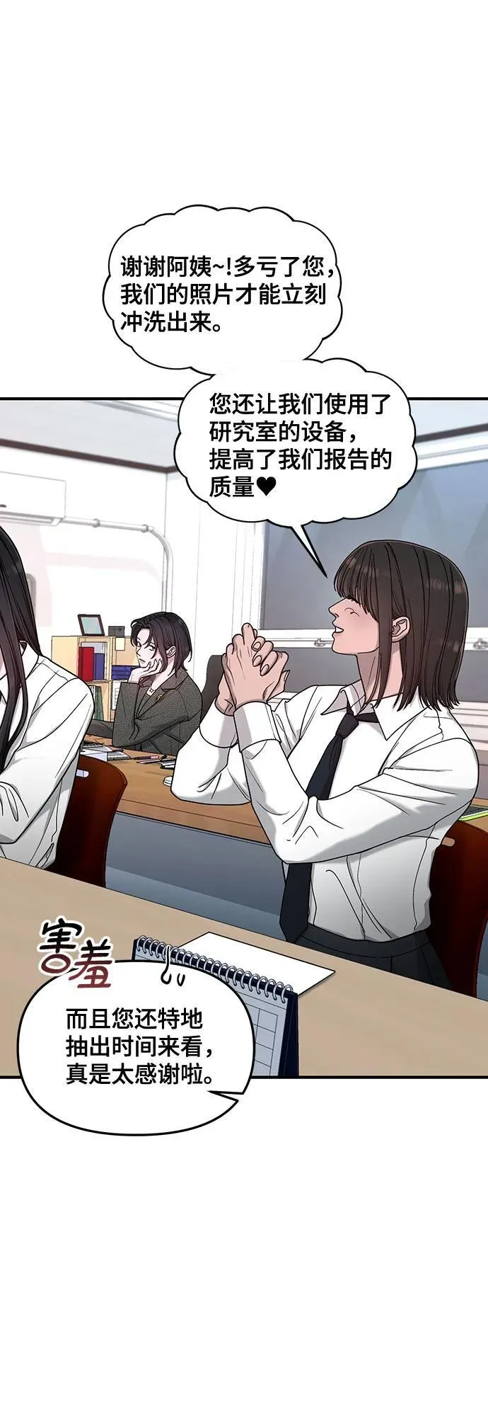 第136话 第60页