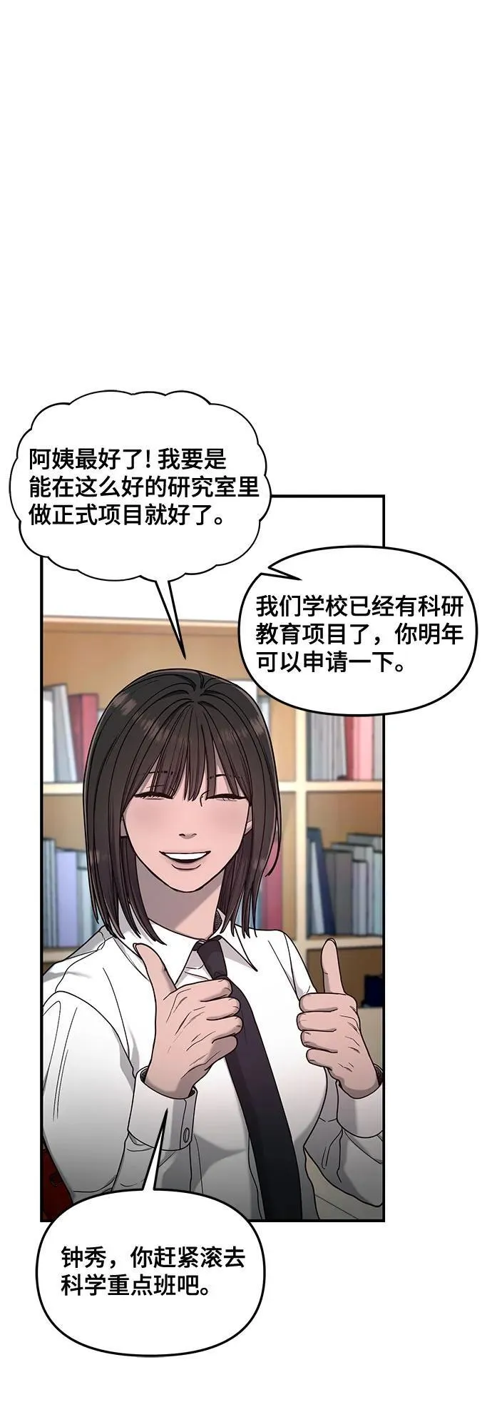 第136话 第62页