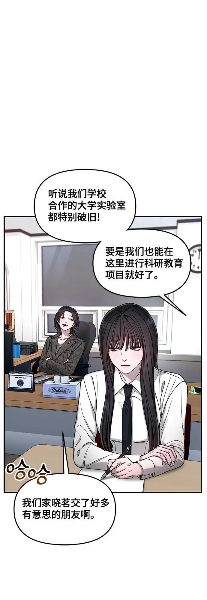 第136话 第63页