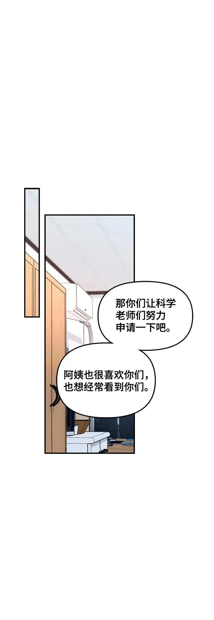 第136话 第65页