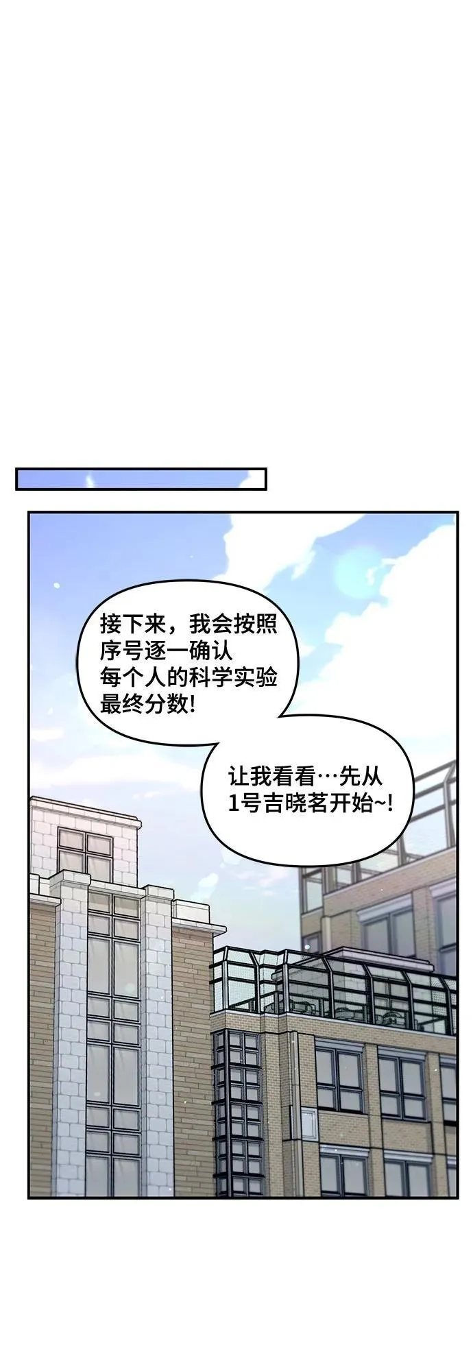 第136话 第66页